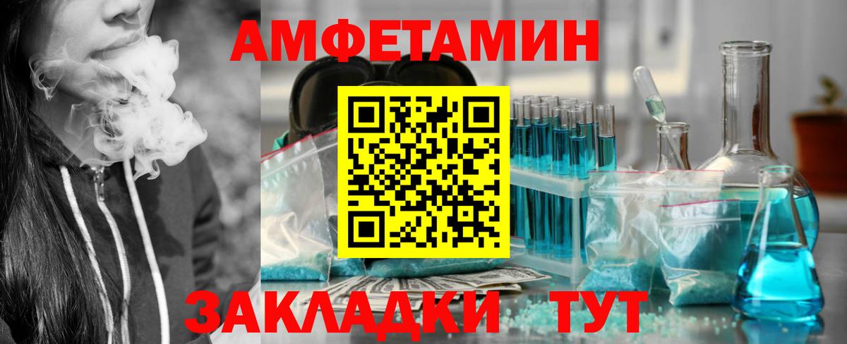 Пенза  Амфетамин  Вход с VPN  Амфетамин 98% 