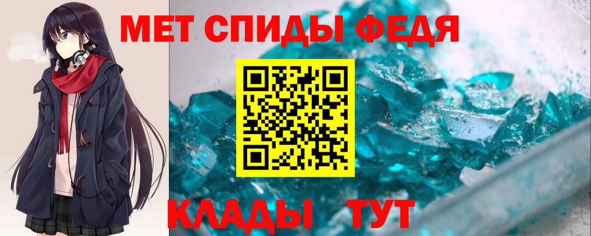 Меф Пенза