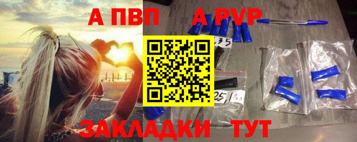 Alpha-PVP VHQ Пенза