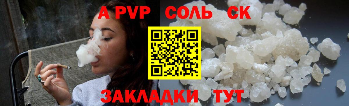 Альфа ПВП СК  A PVP  Альфа ПВП СК  Пенза  Вход с VPN  Alpha-PVP СК КРИС 