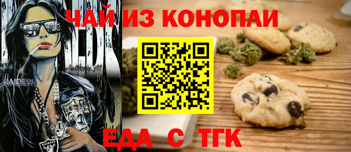 Пенза  Cannafood марихуана  Вход с VPN 
