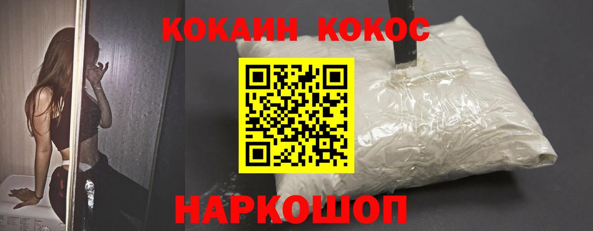 КОКАИН FishScale  Вход с VPN  КОКАИН Fish Scale  КОКАИН  Пенза 