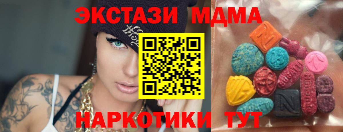 как найти наркотики  Ecstasy круглые  Экстази MDMA  Ecstasy  Вход с VPN  Пенза 