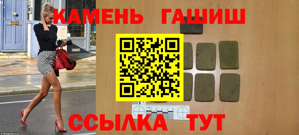 Пенза  ГАШ VHQ  Вход с VPN  ГАШИШ Изолятор 