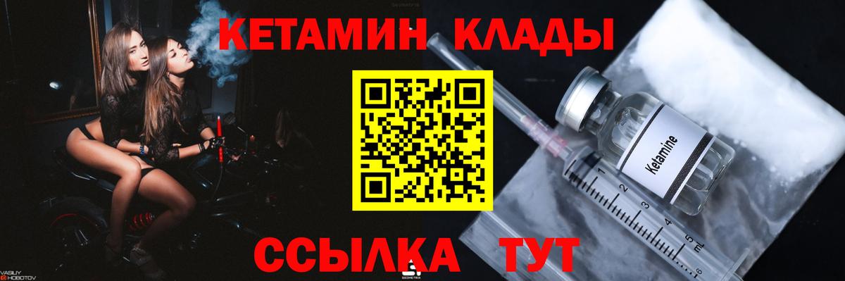 КЕТАМИН VHQ  Вход с VPN  Пенза 