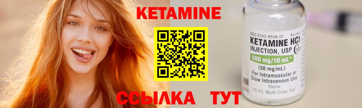 КЕТАМИН ketamine Пенза