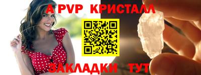 спайс Новокубанск