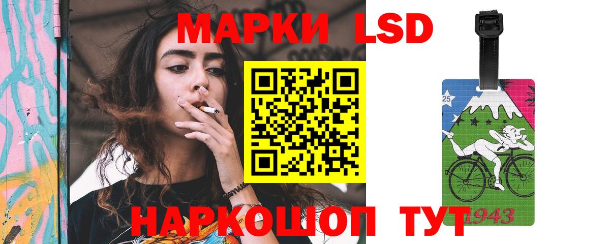Лсд 25 экстази ecstasy Пенза