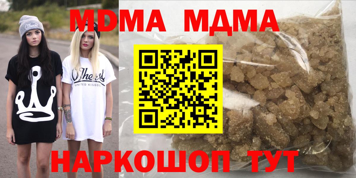 МДМА crystal  МДМА  Пенза  Вход с VPN  МДМА Molly 