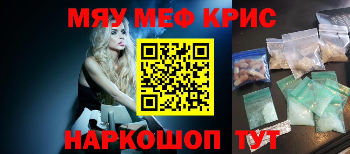 МЕФ мука Пенза