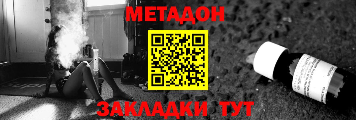 Пенза  Метадон methadone  Вход с VPN  МЕТАДОН белоснежный 