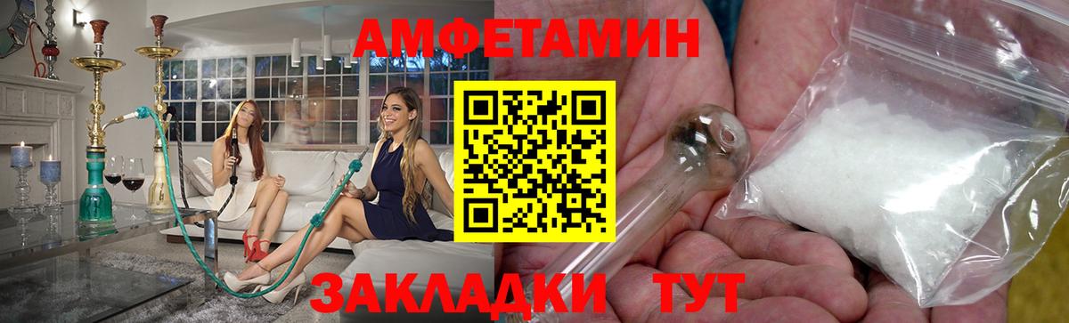 Пенза  МЕТАМФЕТАМИН винт  Вход с VPN 